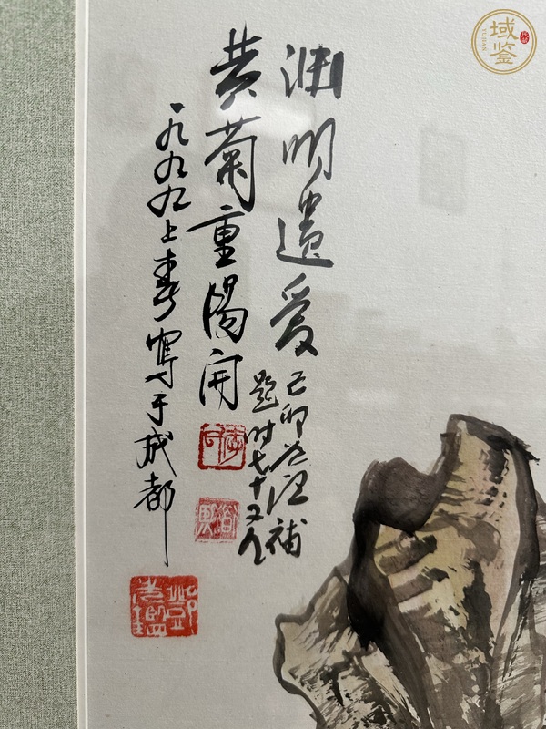 古玩字畫黃菊重陽真品鑒賞圖