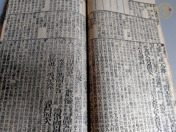 古玩陶瓷四書補注附考備旨真品鑒賞圖