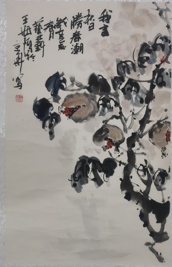 古玩字畫中書協(xié)會員河北美協(xié)會員王海鷹秋日拍賣，當(dāng)前價格499元