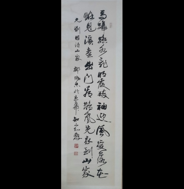 古玩轉(zhuǎn)賣中書協(xié)理事組聯(lián)部主任中國書法藝術(shù)家協(xié)會主席鄒德忠書法拍賣，當(dāng)前價格699元