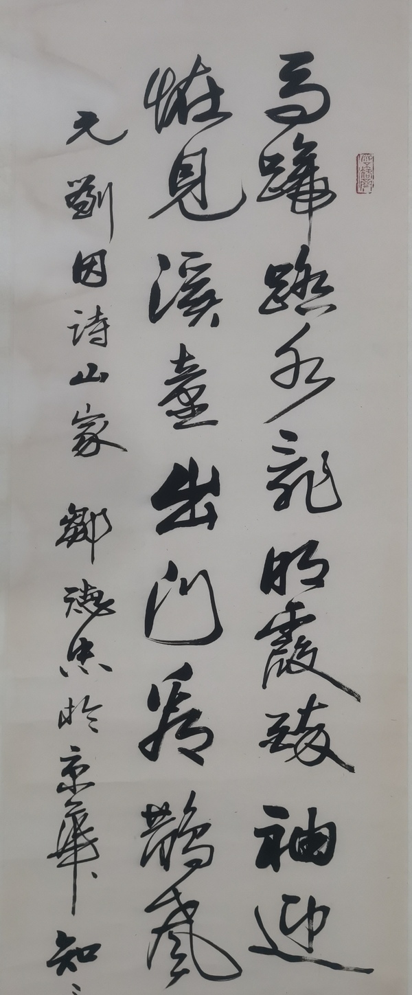 古玩字畫(huà)中書(shū)協(xié)理事組聯(lián)部主任中國(guó)書(shū)法藝術(shù)家協(xié)會(huì)主席鄒德忠書(shū)法拍賣(mài)，當(dāng)前價(jià)格1488元