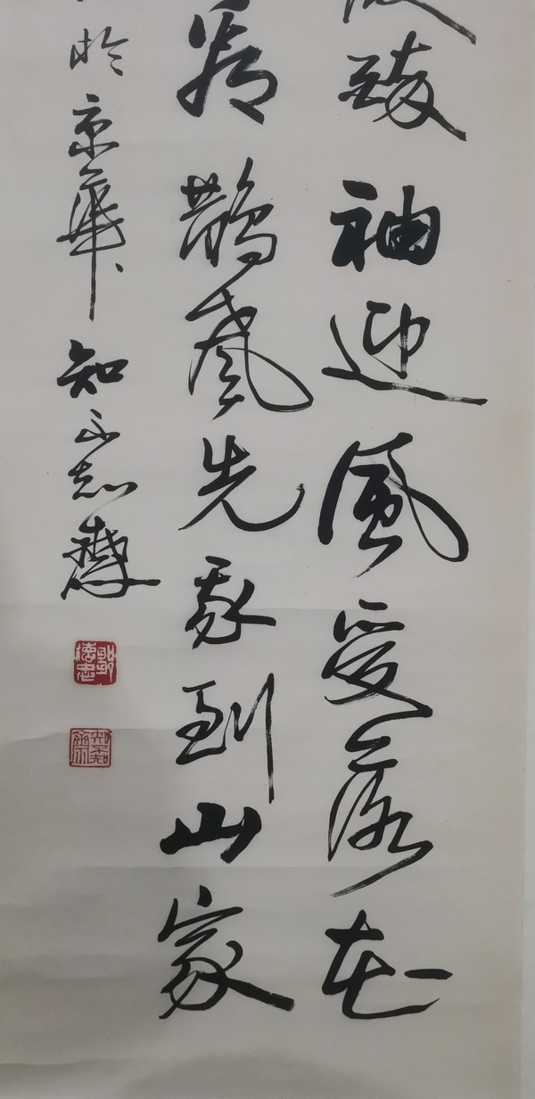 古玩字畫中書協(xié)理事組聯(lián)部主任中國書法藝術家協(xié)會主席鄒德忠書法拍賣，當前價格1488元