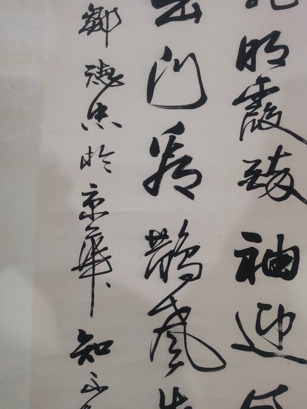 古玩字畫中書協(xié)理事組聯(lián)部主任中國(guó)書法藝術(shù)家協(xié)會(huì)主席鄒德忠書法拍賣，當(dāng)前價(jià)格1488元