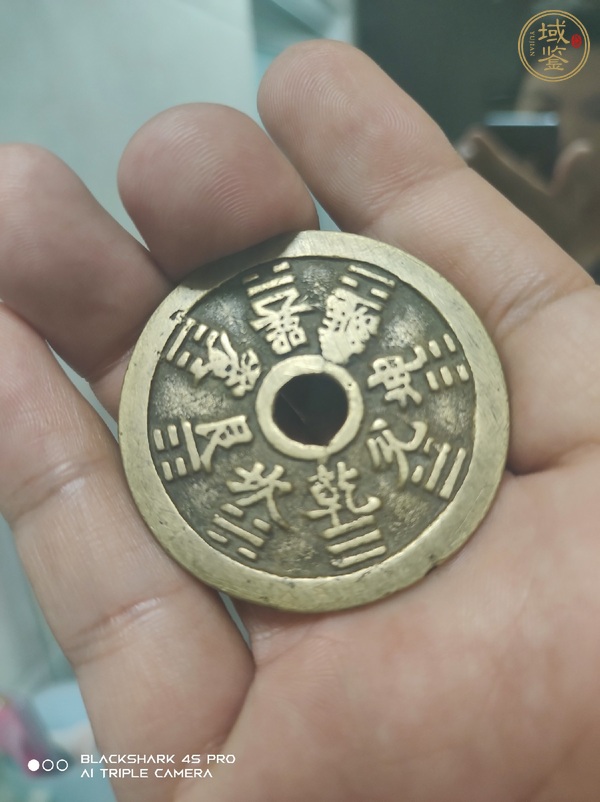 古玩錢幣十二生肖花錢真品鑒賞圖