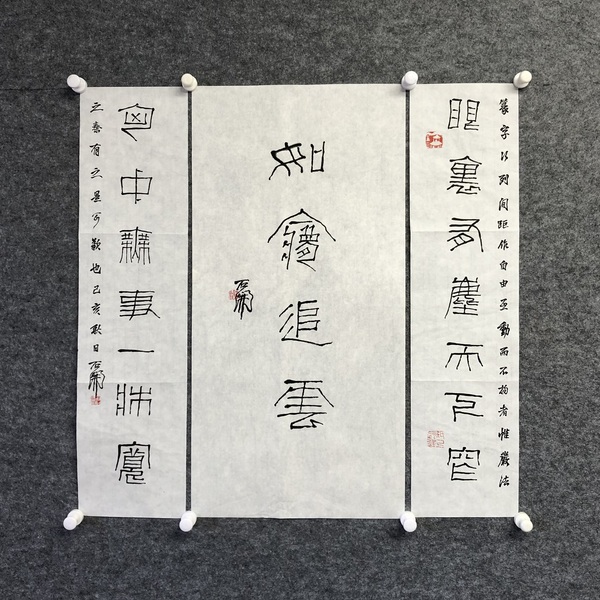 古玩字畫石開(kāi)書法拍賣，當(dāng)前價(jià)格28888元