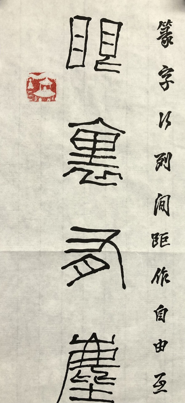 古玩字畫石開(kāi)書法拍賣，當(dāng)前價(jià)格28888元