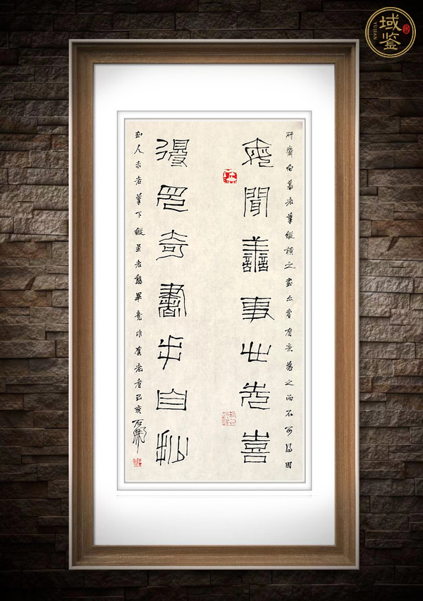 古玩字畫石開款篆書對聯(lián)真品鑒賞圖