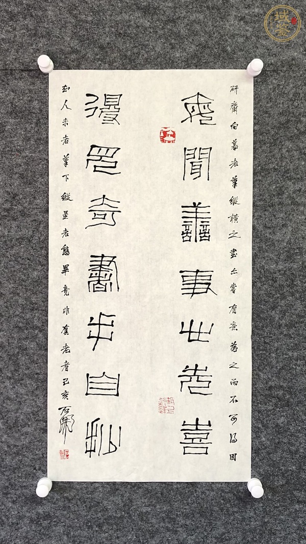 古玩字畫(huà)石開(kāi)款篆書(shū)對(duì)聯(lián)真品鑒賞圖