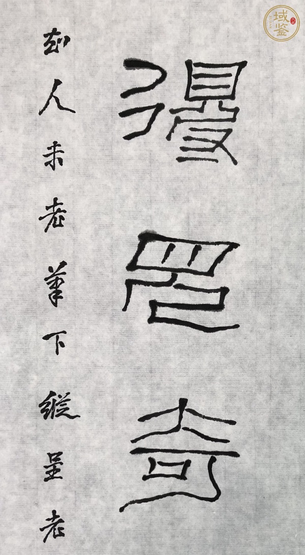 古玩字畫石開款篆書對聯(lián)真品鑒賞圖