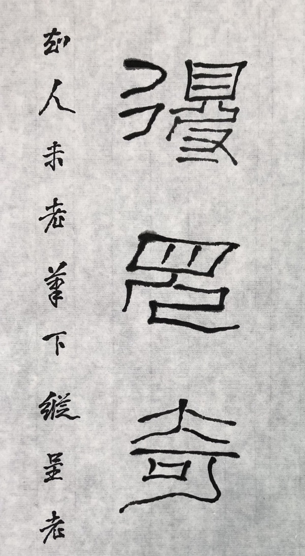 古玩字畫石開款篆書對(duì)聯(lián)拍賣，當(dāng)前價(jià)格2000元