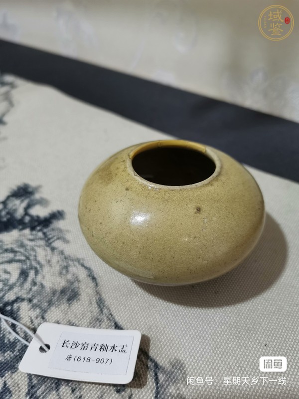 古玩陶瓷水盂真品鑒賞圖