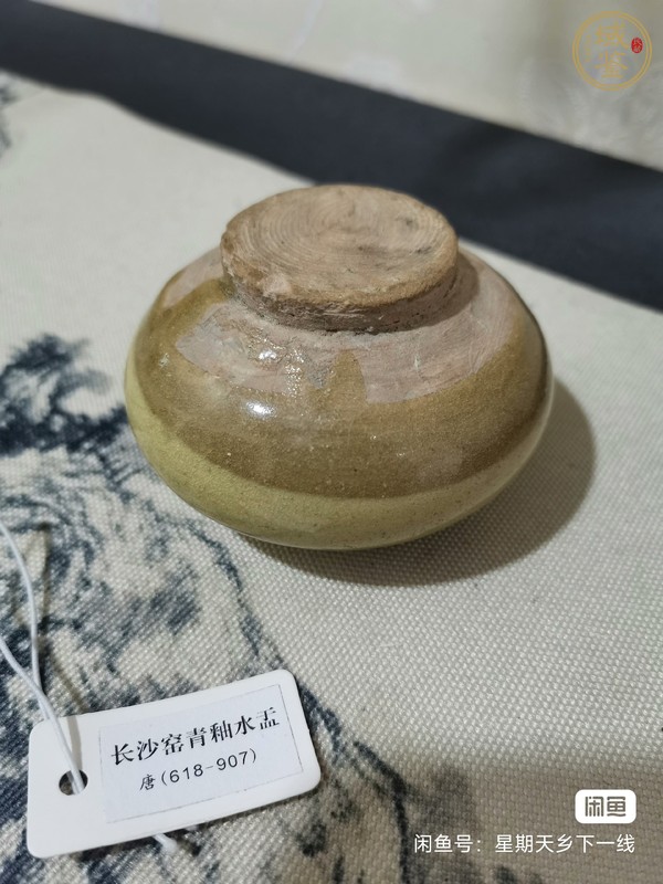 古玩陶瓷水盂真品鑒賞圖