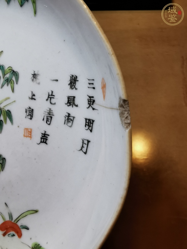 古玩陶瓷竹詩紋粉彩盤真品鑒賞圖