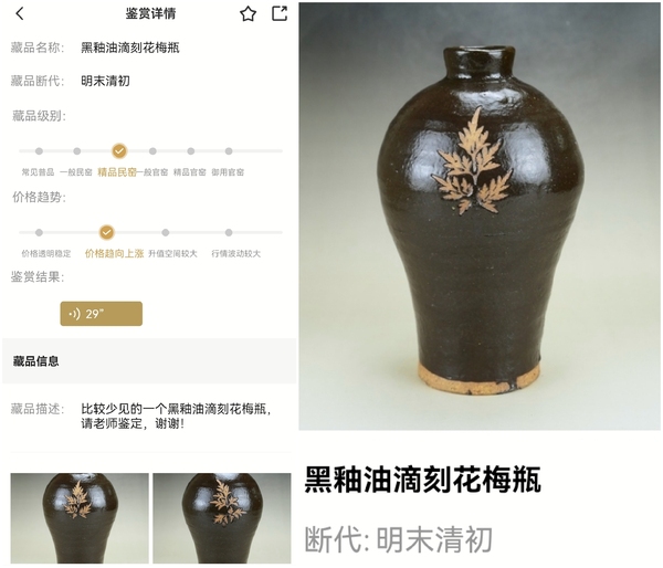 古玩陶瓷精品:明清黑釉油滴刻花梅瓶（瓶中之王）拍賣(mài)，當(dāng)前價(jià)格800元