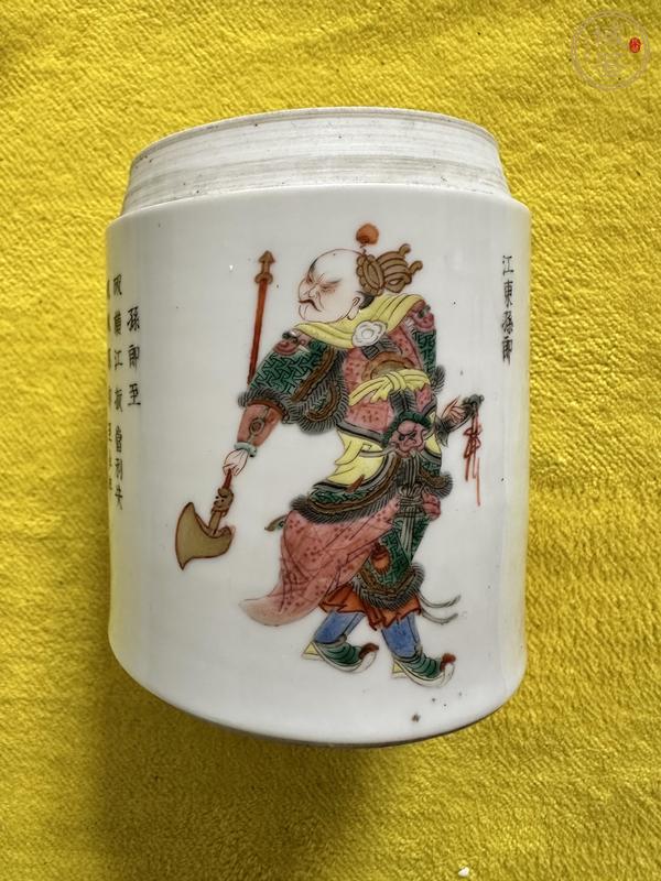 古玩陶瓷無(wú)雙譜粉彩蓋罐真品鑒賞圖