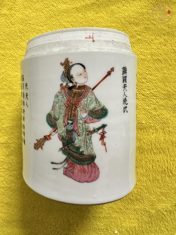 古玩陶瓷無(wú)雙譜粉彩蓋罐真品鑒賞圖