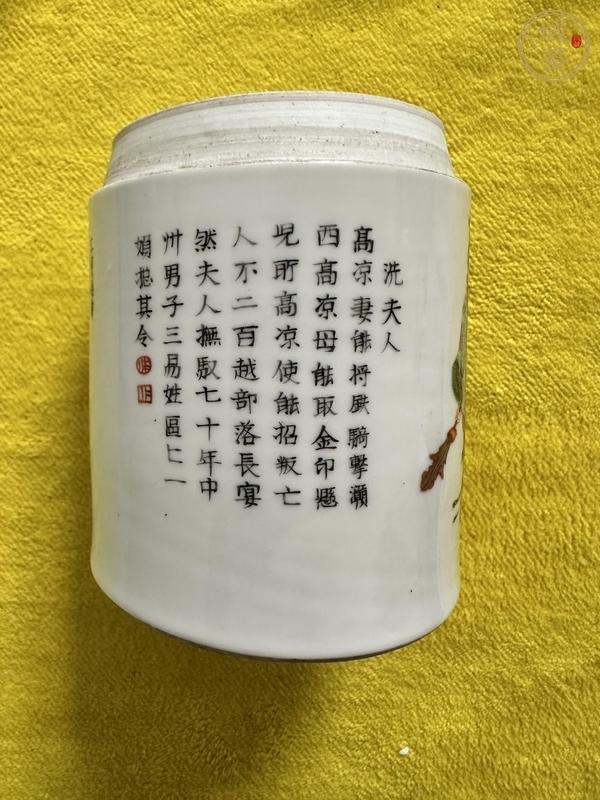 古玩陶瓷無(wú)雙譜粉彩蓋罐真品鑒賞圖