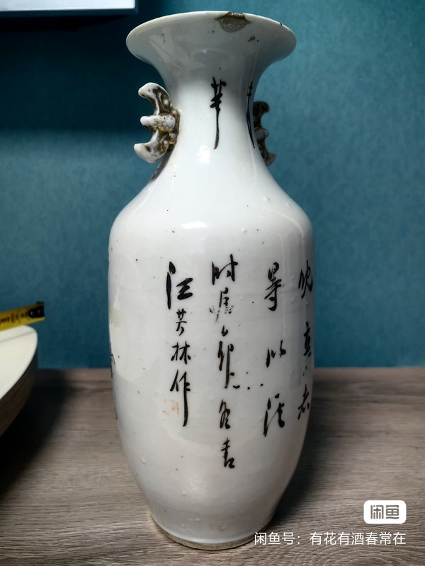 古玩陶瓷晚清名家汪芳林粉彩尺瓶拍賣(mài)，當(dāng)前價(jià)格980元