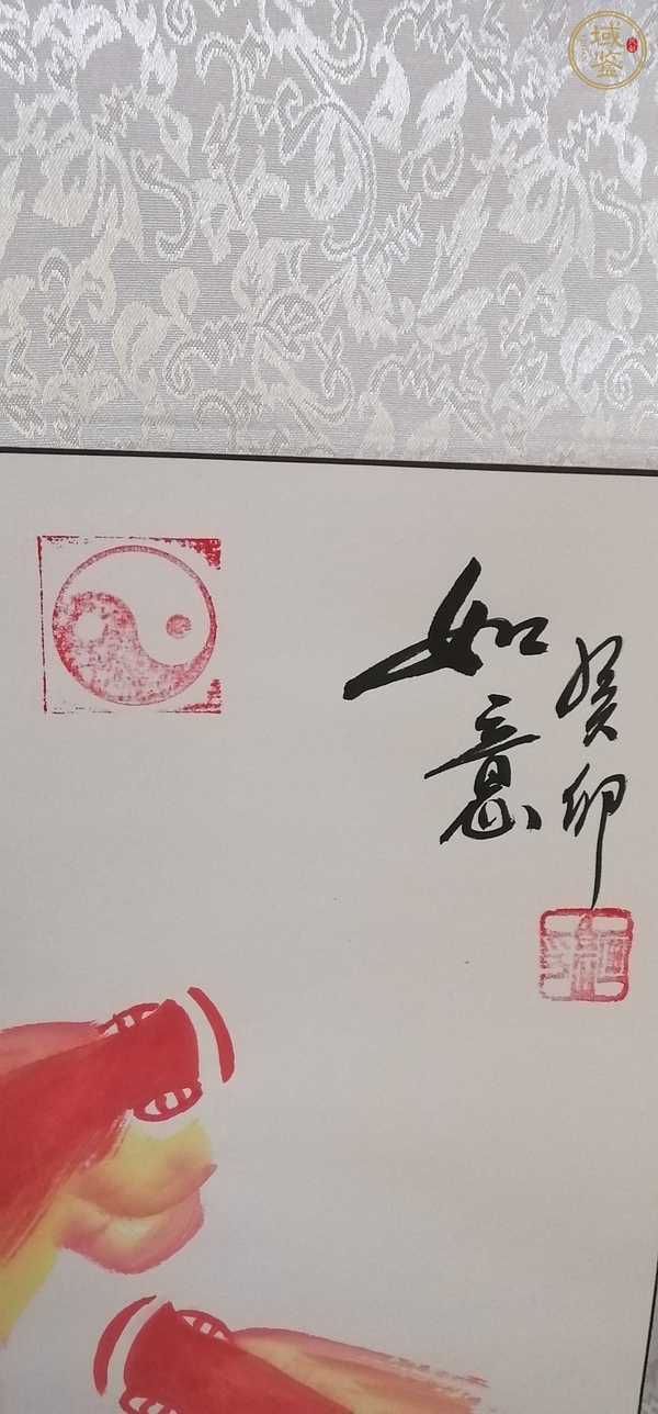 古玩字畫如意真品鑒賞圖