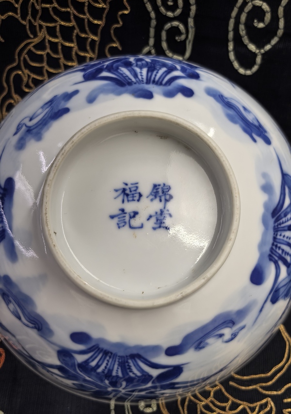 古玩陶瓷清中晚期青花滿池矯紋茶碗拍賣，當前價格8888元