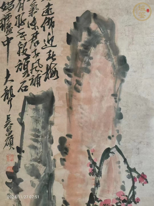 古玩字畫吳昌碩款《梅山圖》真品鑒賞圖