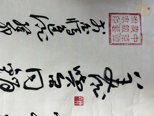 古玩字畫殿幫款草書橫幅真品鑒賞圖