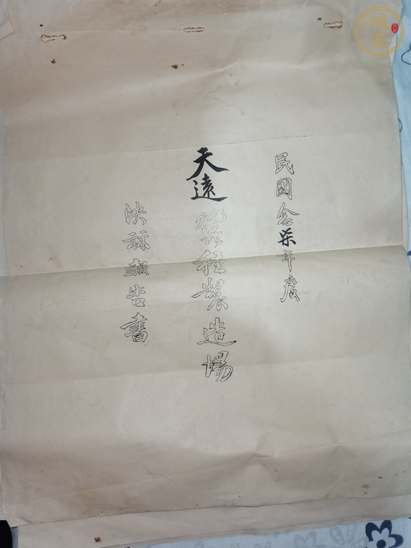 古玩雜項(xiàng)結(jié)算表真品鑒賞圖