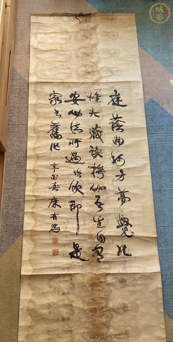 古玩字畫康有為款《書法》真品鑒賞圖