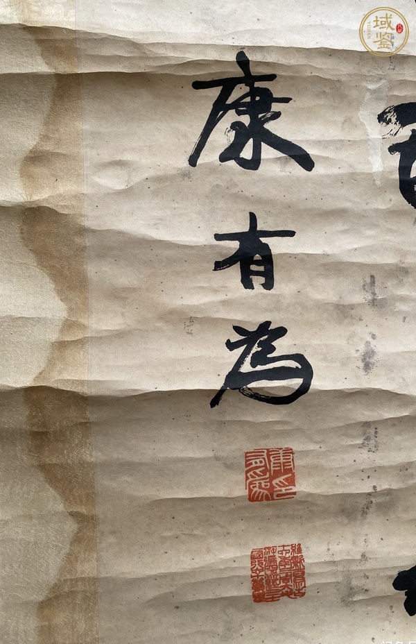 古玩字畫康有為款《書法》真品鑒賞圖