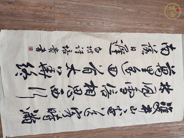 古玩字畫葉培貴書法真品鑒賞圖