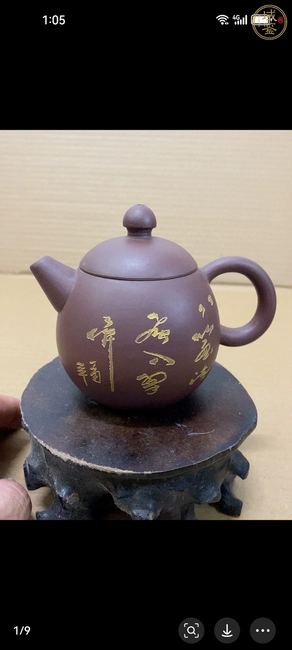 古玩雜項(xiàng)紫砂壺真品鑒賞圖