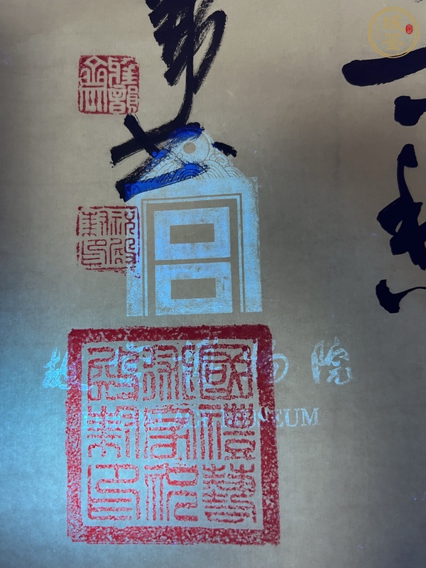 古玩字畫殿幫款草書橫幅真品鑒賞圖