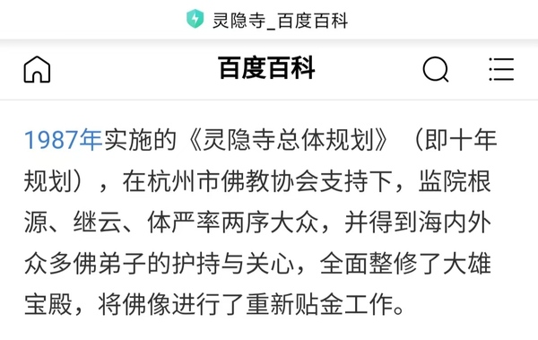 古玩字畫已故當代高僧 杭州靈隱寺方丈 根源法師 禪 榜書手工原裱立軸拍賣，當前價格5888元