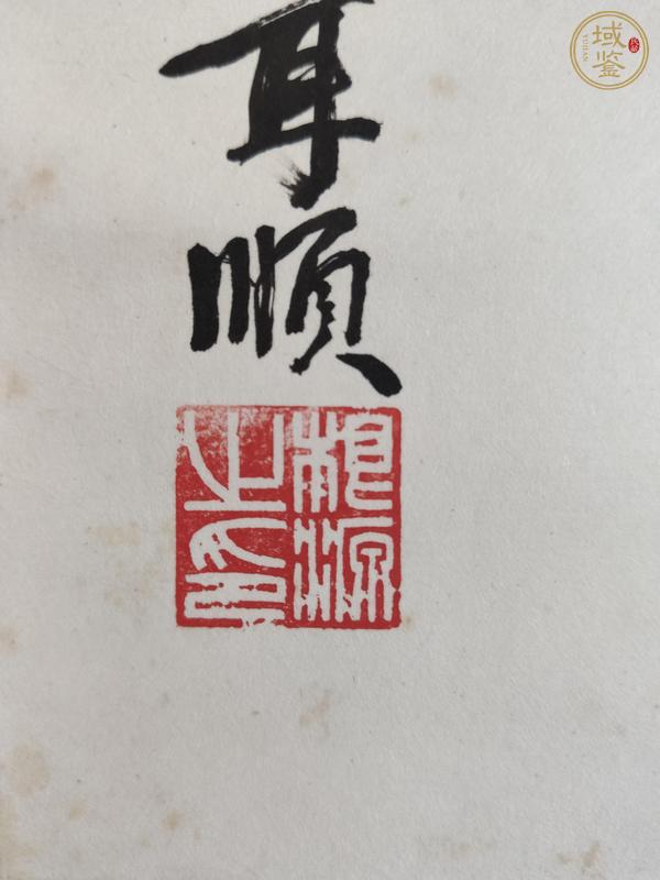 古玩字畫禪真品鑒賞圖