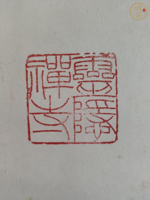 古玩字畫禪真品鑒賞圖