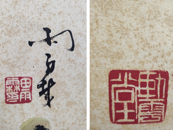 古玩字畫(huà)當(dāng)代名家 王雪濤先生入室弟子 神童畫(huà)家 田雨霖先生 白梅圖 手工原裱立軸拍賣(mài)，當(dāng)前價(jià)格2988元