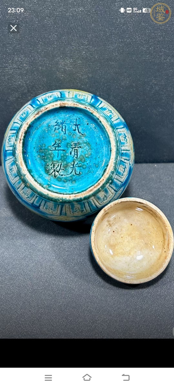 古玩陶瓷翔云飛鶴黃藍彩茶葉罐真品鑒賞圖