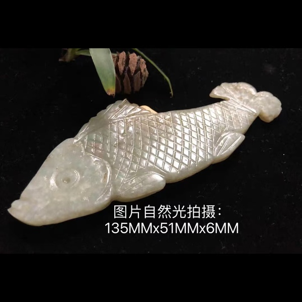 古玩玉器元末明初和田玉雕“魚形佩”拍賣，當(dāng)前價(jià)格28800元