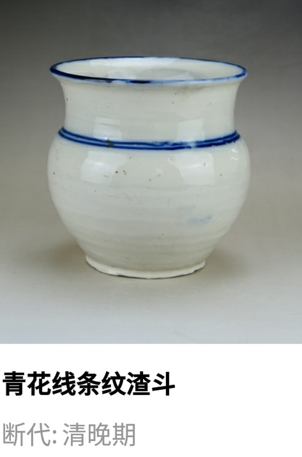 古玩陶瓷清晚期.青花線條紋渣斗拍賣，當(dāng)前價(jià)格33元