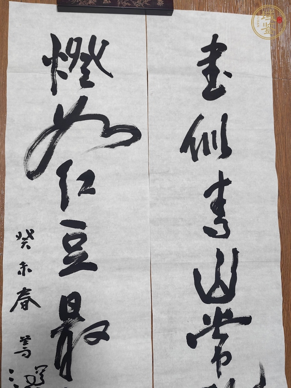 古玩字畫(huà)楊善深對(duì)聯(lián)真品鑒賞圖