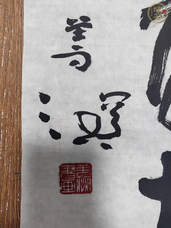 古玩字畫(huà)楊善深對(duì)聯(lián)真品鑒賞圖