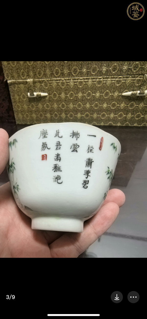 古玩陶瓷道光粉彩詩文蓋碗真品鑒賞圖