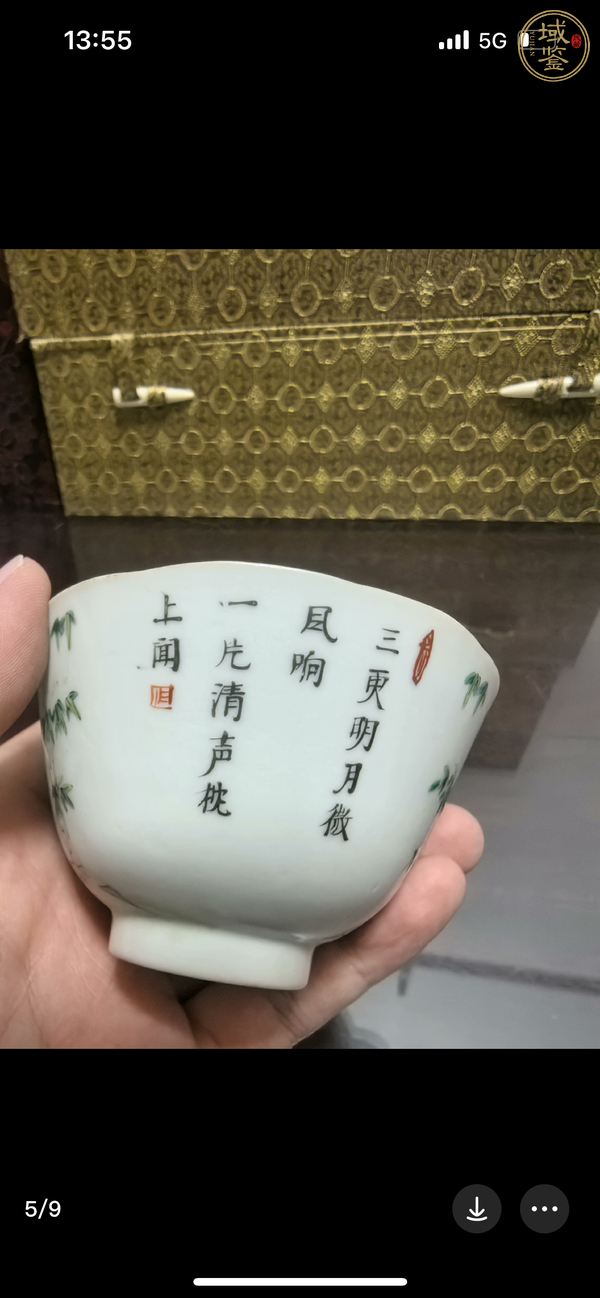 古玩陶瓷道光粉彩詩文蓋碗真品鑒賞圖