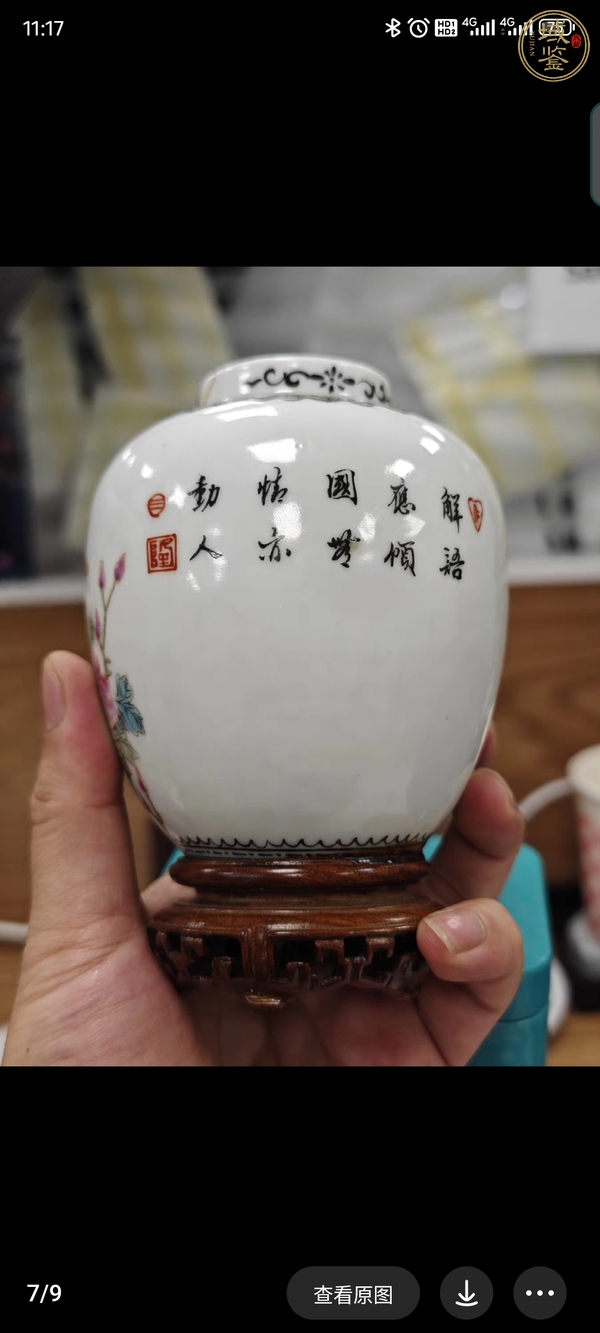 古玩陶瓷粉彩花卉罐真品鑒賞圖