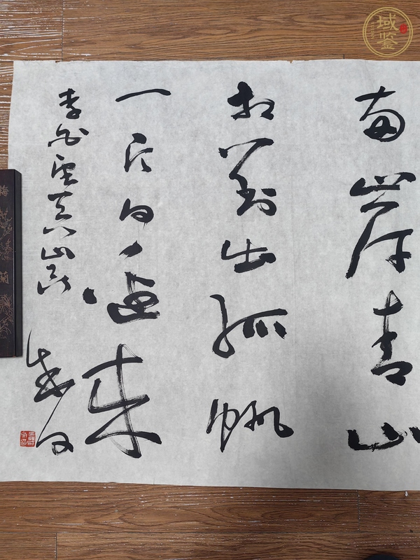 古玩字畫聶成文書法真品鑒賞圖