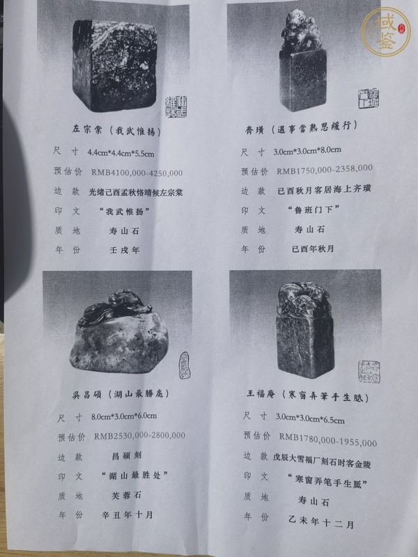 古玩字畫心寬無處不桃源真品鑒賞圖