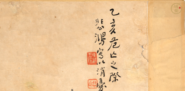 古玩字畫現(xiàn)代仿徐悲鴻《馬》真品鑒賞圖