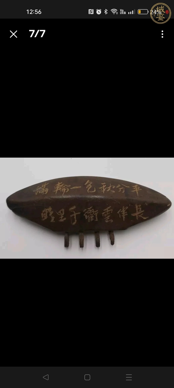 古玩雜項煙絲盒真品鑒賞圖