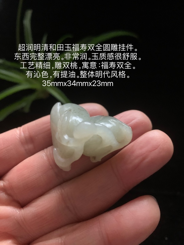 古玩玉器明末清初和田玉雕“瓜果墜”拍賣，當(dāng)前價(jià)格11000元