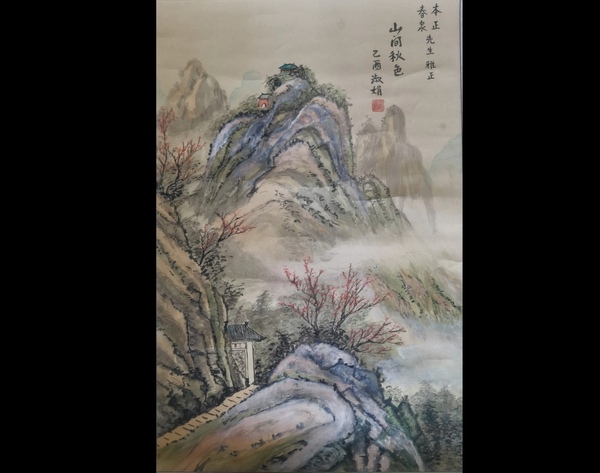 古玩轉(zhuǎn)賣中美協(xié)會員山東美協(xié)理事戴淑娟山水拍賣，當(dāng)前價格488元